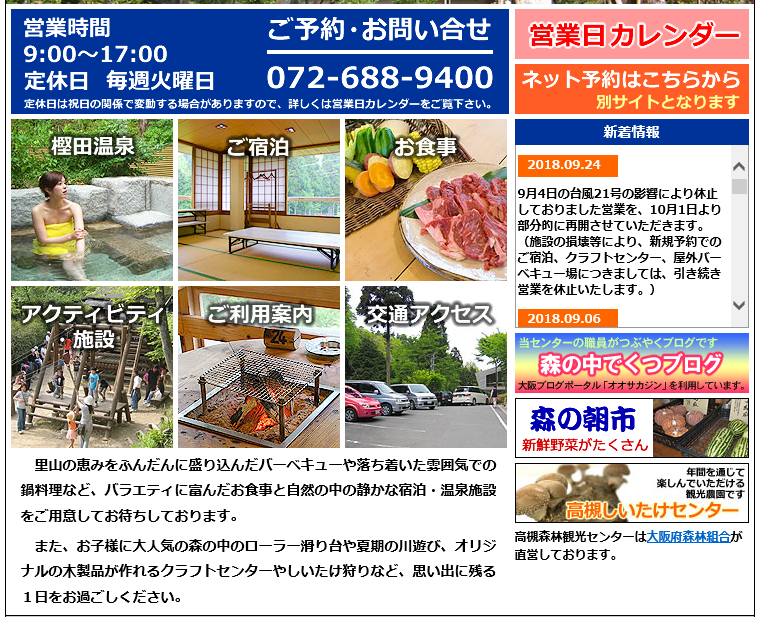 秋ならでは 安心安全なキノコ狩りを楽しもう キノコ園編 鳶人 Tobijin 足場会社 鳶職人のための総合サイト